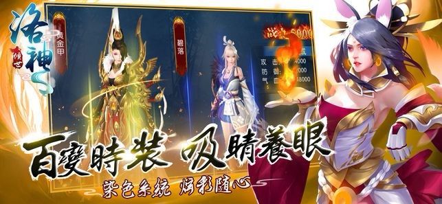傾世洛神手游正式版截圖1