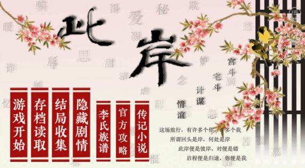 此岸宮斗皇帝攻略完整最新版下載截圖3