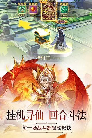 乾坤仙道訣手游手機(jī)版下載截圖2