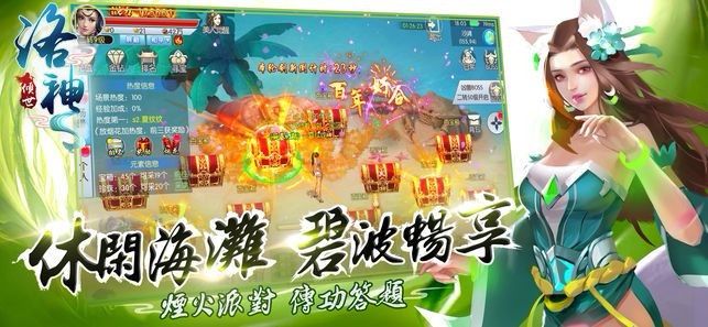 傾世洛神手游正式版截圖2