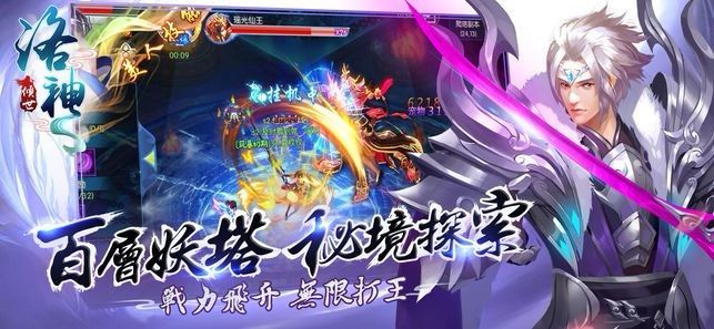 傾世洛神手游正式版截圖4