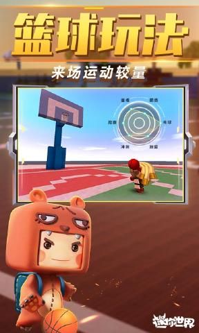 迷你世界0.40.0變形金剛聯(lián)動版下載截圖2