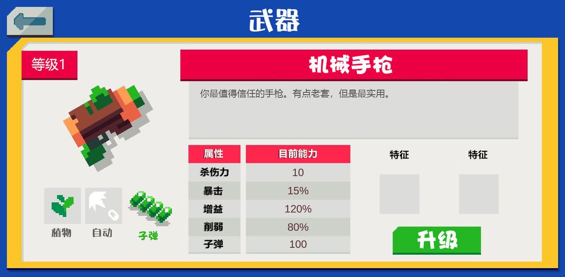 遺跡獵手無限武器全完整安卓最新版截圖2