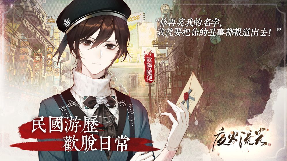 夜火流光最新版免費金幣安卓截圖3