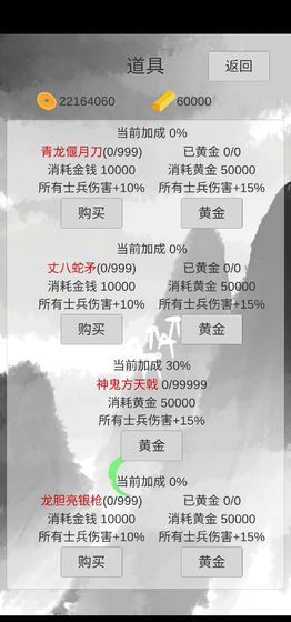小兵三國(guó)傳全武將完整安卓最新版截圖4