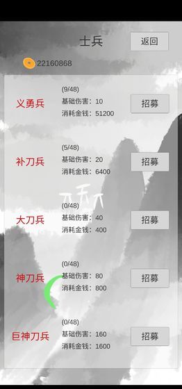 小兵三國(guó)傳全武將完整安卓最新版截圖1