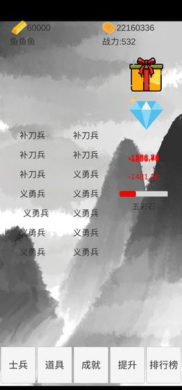 小兵三國(guó)傳全武將完整安卓最新版截圖2