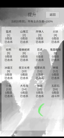 小兵三國(guó)傳全武將完整安卓最新版截圖3