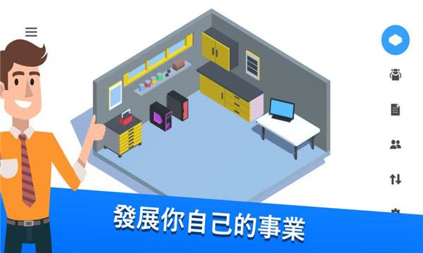 模擬電腦制造游戲中文版下載截圖1