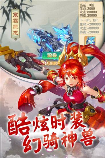 仙劍西游手游版截圖2