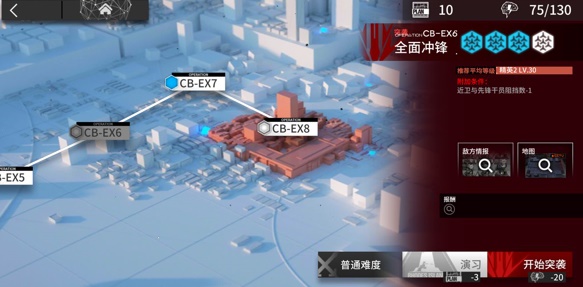 明日方舟喧鬧法則CB-EX6攻略：CB-EX6全面沖鋒通關(guān)詳解