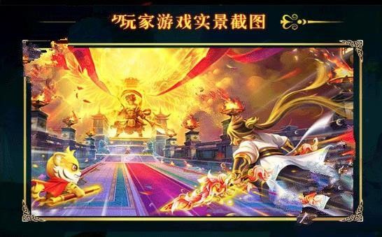 魔童道祖降臨手游正式版截圖1