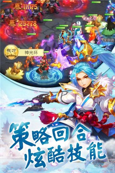 仙劍西游手游版截圖5
