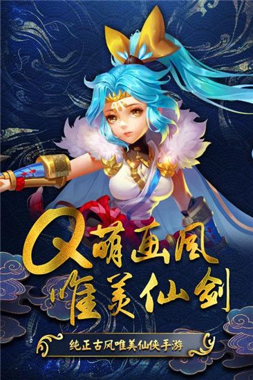 仙劍西游手游版截圖3