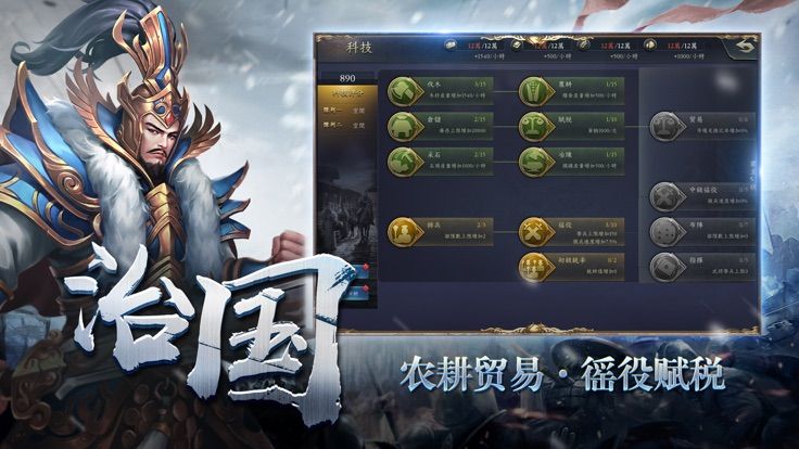 諸侯紛爭(zhēng)天機(jī)變手游截圖3