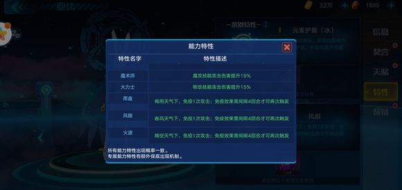 奧拉星手游梅雨天氣是什么？梅雨天氣玩法介紹
