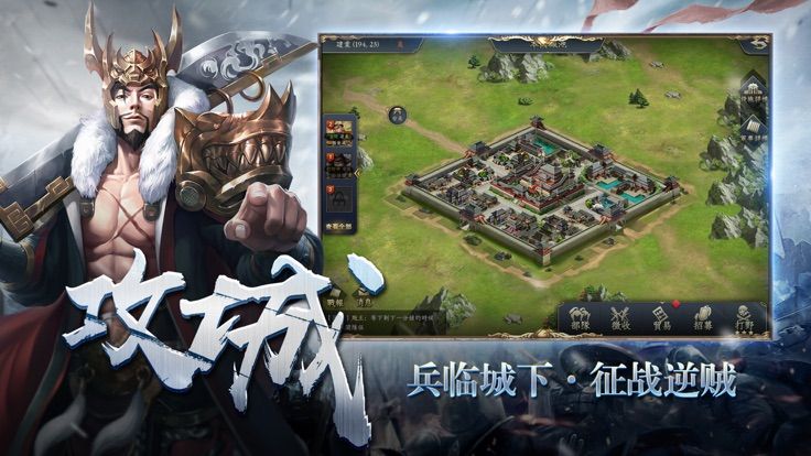 諸侯紛爭(zhēng)天機(jī)變手游截圖2