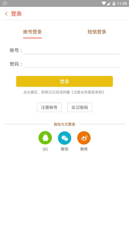 來問醫(yī)生APP版截圖3