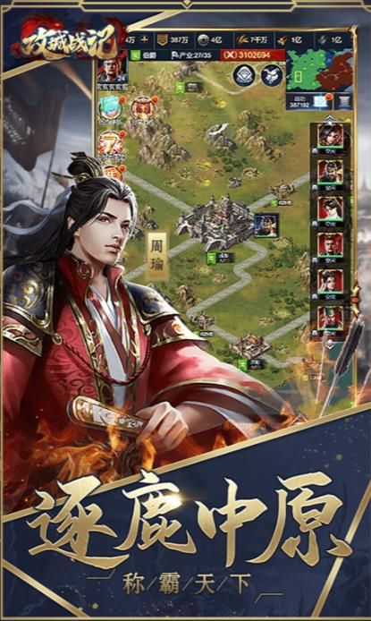 6kw攻城戰(zhàn)記正版手游下載截圖2