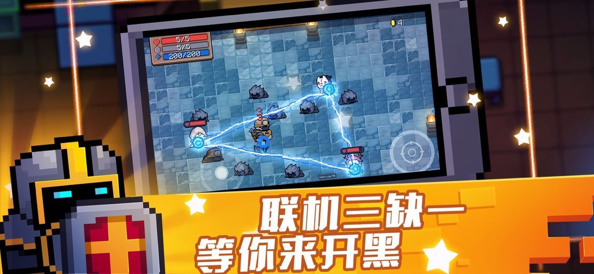 人氣騎士2020無敵版最新下載截圖6