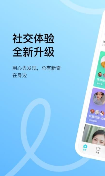 全網(wǎng)聊Chat交友APP軟件最新版截圖4