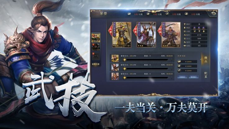 諸侯紛爭(zhēng)天機(jī)變手游截圖1