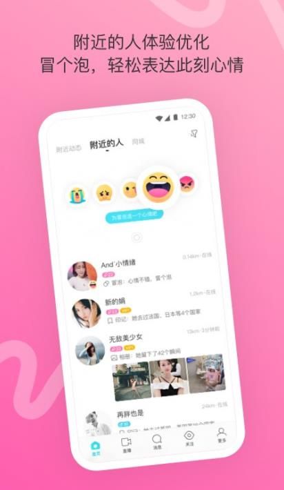全網(wǎng)聊Chat交友APP軟件最新版截圖2