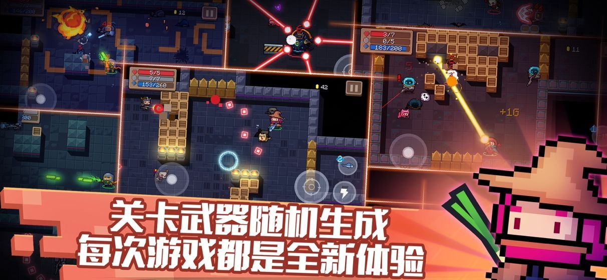 人氣騎士2020無敵版最新下載截圖7