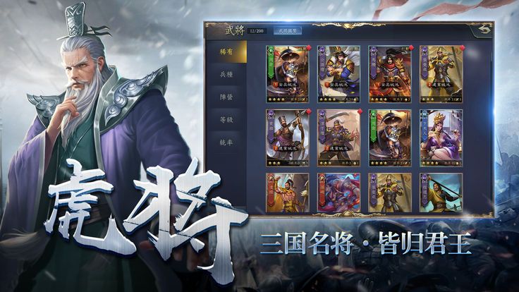 諸侯紛爭(zhēng)天機(jī)變手游截圖4
