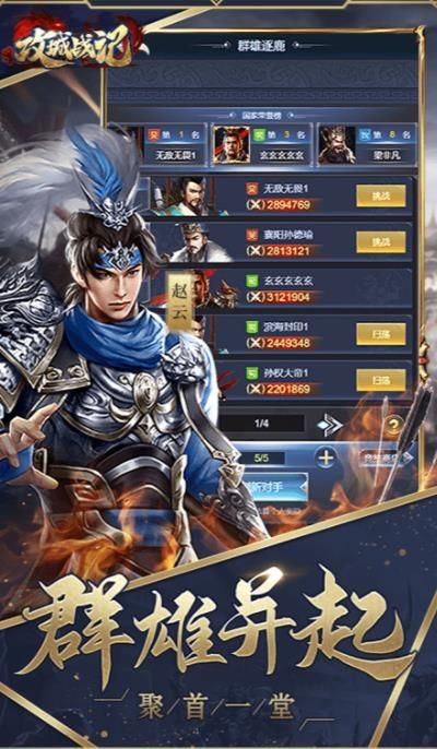 6kw攻城戰(zhàn)記正版手游下載截圖4