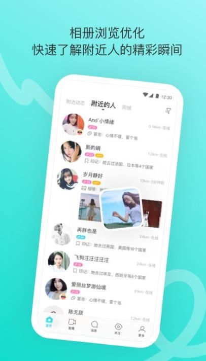 全網(wǎng)聊Chat交友APP軟件最新版截圖3