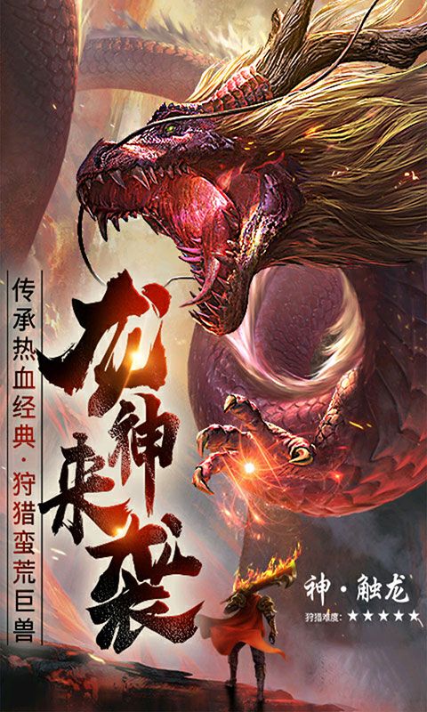 創(chuàng)世屠龍游戲下載截圖2