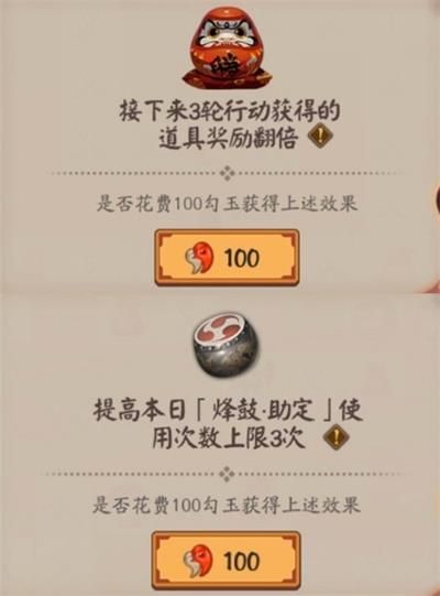 陰陽師陰陽之守活動(dòng)怎么玩 陰陽師陰陽之守活動(dòng)攻略