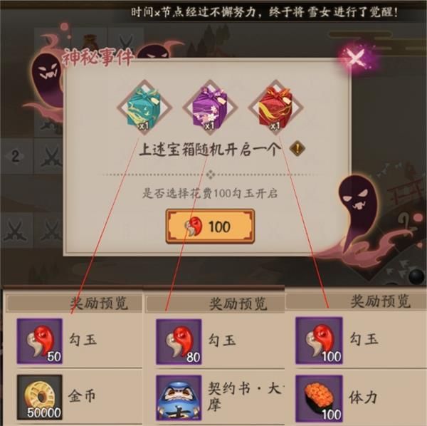 陰陽師陰陽之守活動(dòng)怎么玩 陰陽師陰陽之守活動(dòng)攻略