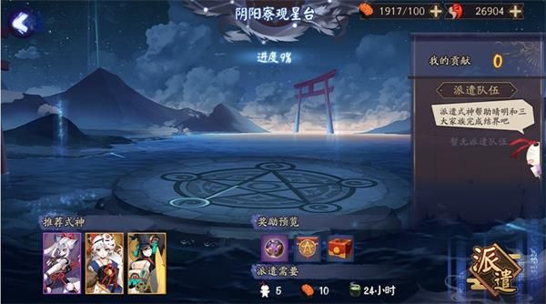 陰陽師陰陽之守活動怎么玩 陰陽師陰陽之守活動攻略