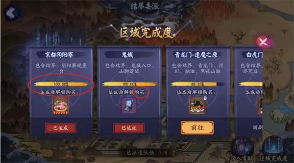 陰陽師陰陽之守活動怎么玩 陰陽師陰陽之守活動攻略
