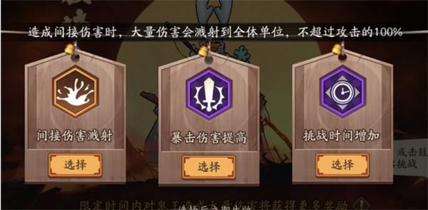 陰陽師陰陽之守活動怎么玩 陰陽師陰陽之守活動攻略