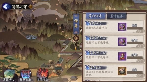 陰陽師陰陽之守活動(dòng)怎么玩 陰陽師陰陽之守活動(dòng)攻略