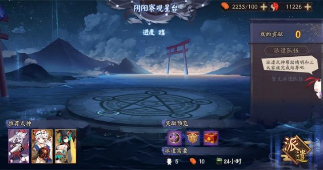 陰陽師陰陽之守商店兌換什么好？陰陽之守商店高收益兌換攻略