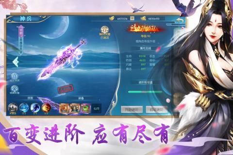 神龍戰(zhàn)歌手游安卓版截圖5