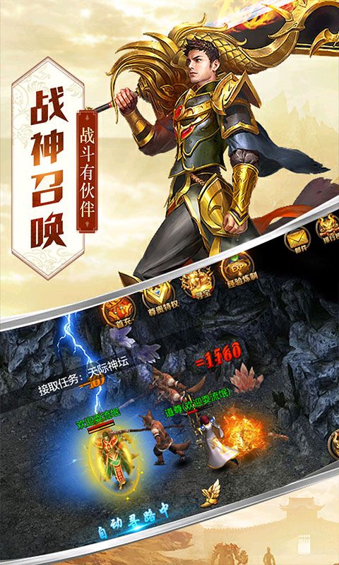 創(chuàng)世屠龍游戲下載截圖3
