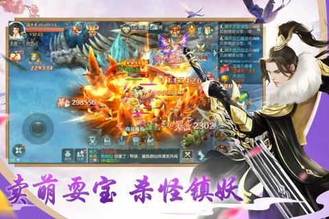 神龍戰(zhàn)歌手游安卓版截圖3