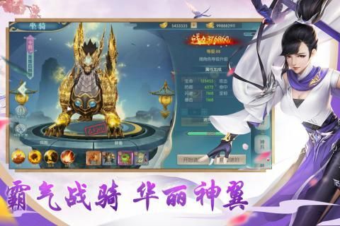神龍戰(zhàn)歌手游安卓版截圖1