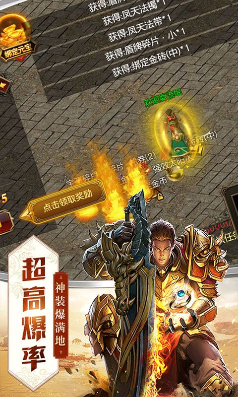 創(chuàng)世屠龍游戲下載截圖4