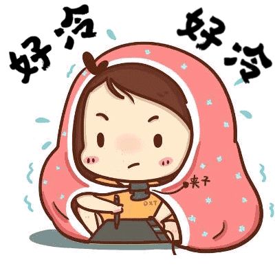 微信突然降溫了好冷表情包高清gif動態(tài)圖大全免費分享截圖5