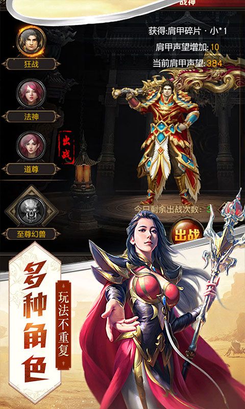 創(chuàng)世屠龍游戲下載截圖1