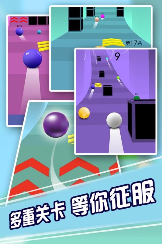 滾動太空球游戲下載截圖2
