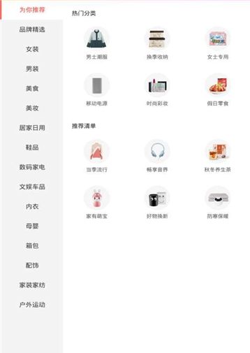 一折優(yōu)惠券APP​下載蘋果版截圖4