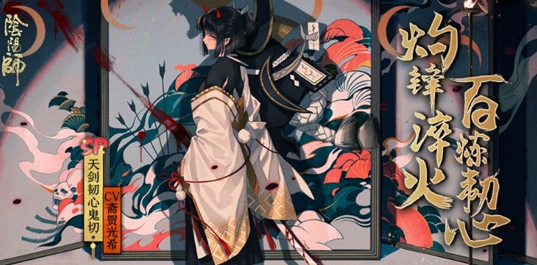 陰陽(yáng)師SP鬼切技能加強(qiáng)后怎么樣？危狀態(tài)和影切機(jī)制調(diào)整詳情