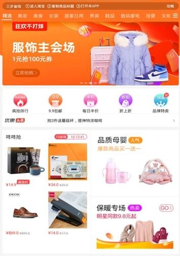 一折優(yōu)惠券APP​下載蘋果版截圖2